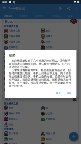 泰拉瑞亚盒子截图3
