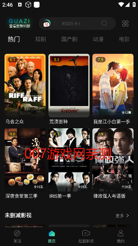 瓜子影视[图14]