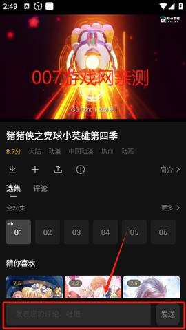 瓜子影视[图20]