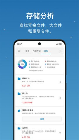 流舟文件截图3