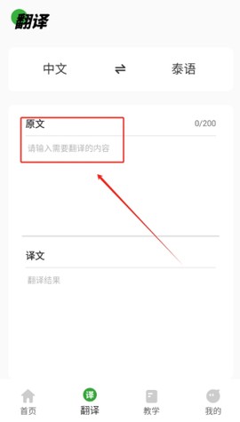 泰语学习[图4]