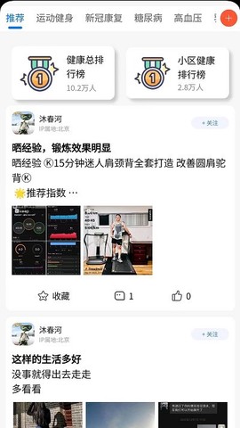 海豚医护截图1