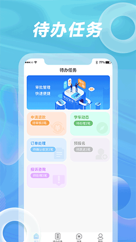 浙里学车驾校版截图2