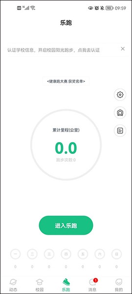 步道乐跑[图3]