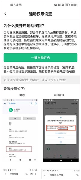 步道乐跑[图5]