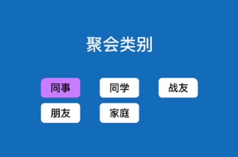 欢乐聚会玩[图1]