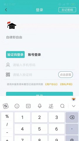 暑假计划截图1