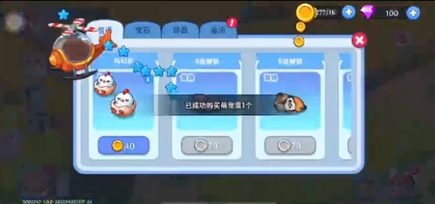 梦幻庄园免费版截图3