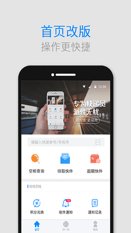 格格快递员[图1]
