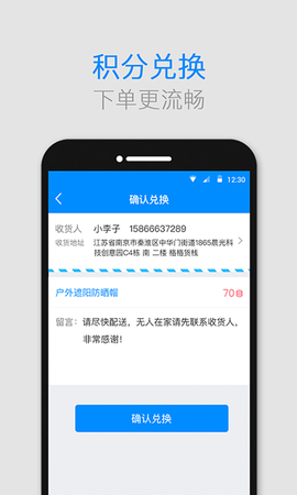 格格快递员截图2