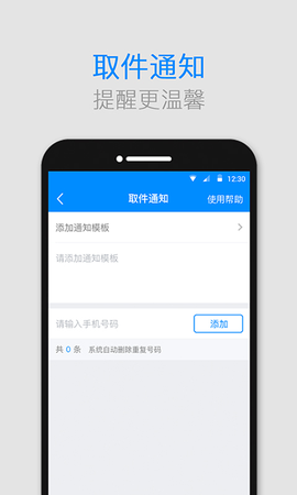 格格快递员截图3
