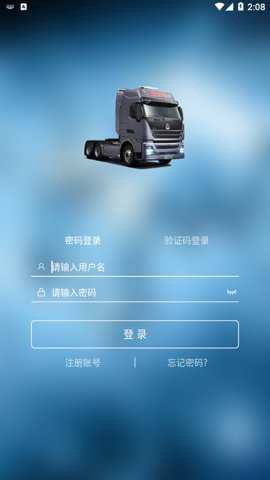 智能通截图3