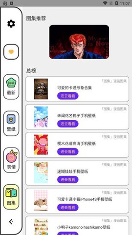 柚子漫画截图1