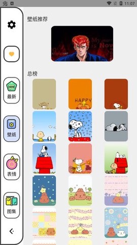柚子漫画截图3