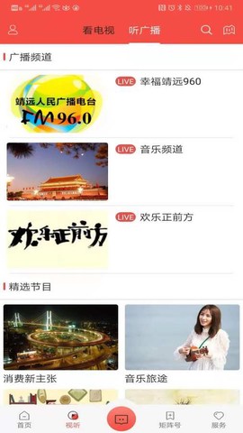 智慧靖远截图2