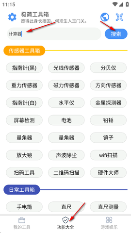 极简工具箱[图2]