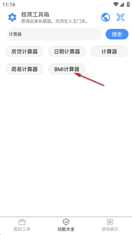 极简工具箱[图3]