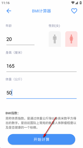 极简工具箱[图4]