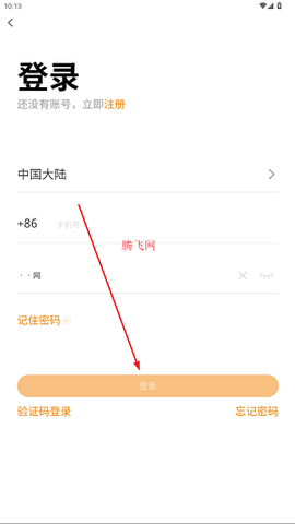 智慧物联网云助手[图4]