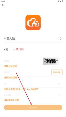 智慧物联网云助手[图5]