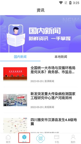 智慧吴江[图2]