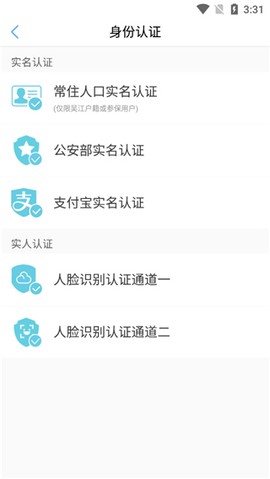智慧吴江[图3]