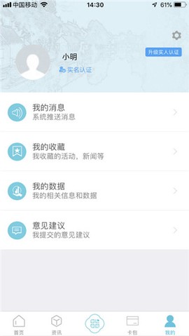 智慧吴江截图2