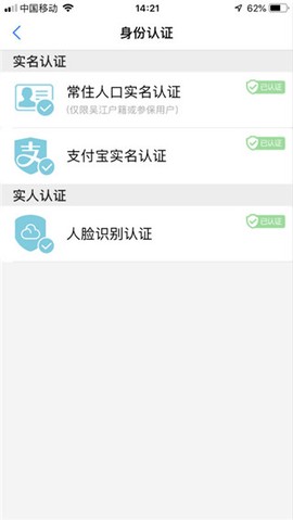 智慧吴江截图3
