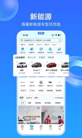 易车网安卓版[图11]