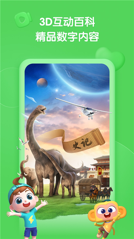 斑马百科截图1