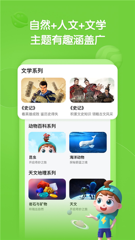斑马百科截图3