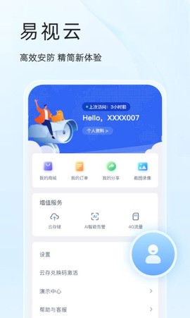 易视云[图1]