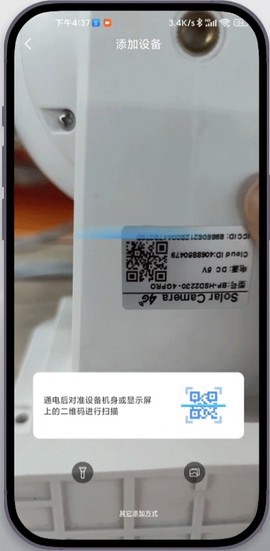 易视云截图3