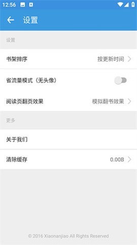 我不是盐神截图1