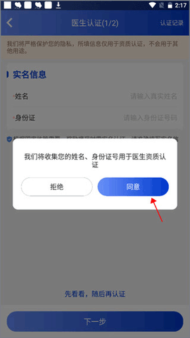 慧心医生[图2]