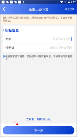 慧心医生[图3]