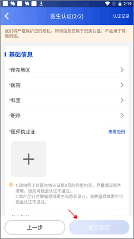 慧心医生[图4]