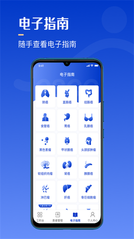 慧心医生截图1