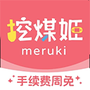 挖煤姬