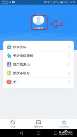 新余掌上社保截图2