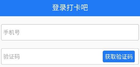 打卡吧[图1]