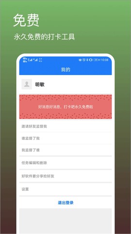打卡吧截图1