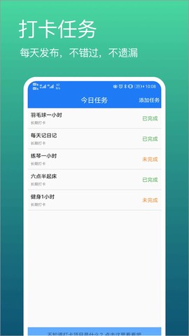 打卡吧截图3
