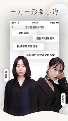 怎么穿好看截图2