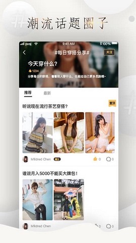 怎么穿好看截图3