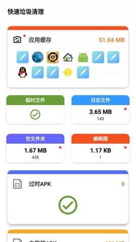 快速垃圾清理[图1]
