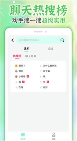 微情话截图1