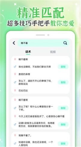 微情话截图2