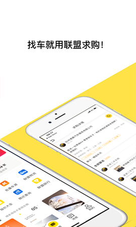 帅车联盟截图2