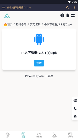 小仓库截图2